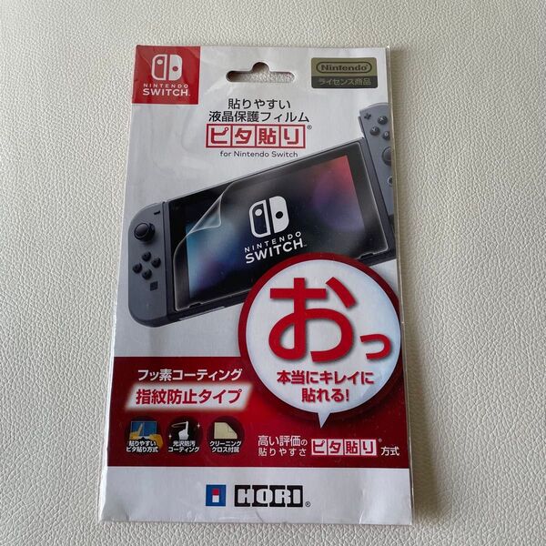 Nintendo Switch 液晶保護フィルム