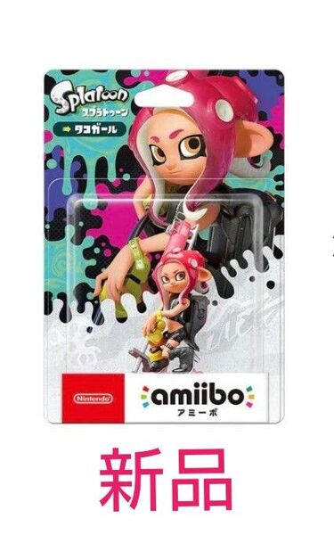 スプラトゥーン amiibo タコガール 新品