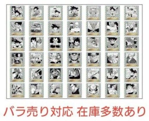 ドラゴンボール 40周年記念ウエハース バラ売り 在庫多数有り