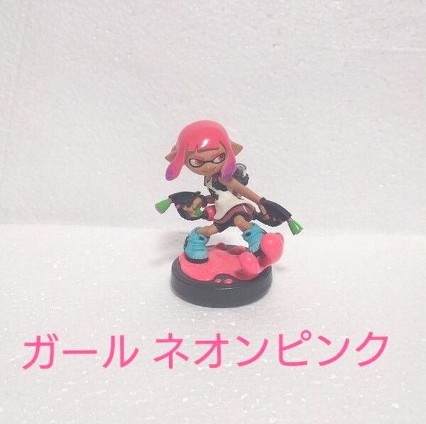 スプラトゥーン amiibo ガール ネオンピンク 初期化済み amiibo