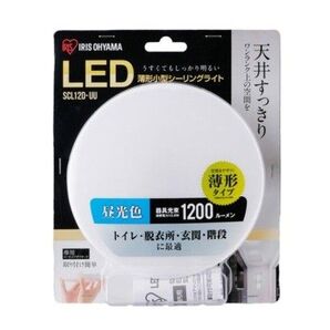 アイリスオーヤマ SCL12D-UU 昼光色 LEDシーリングライト 薄型 シーリングライト