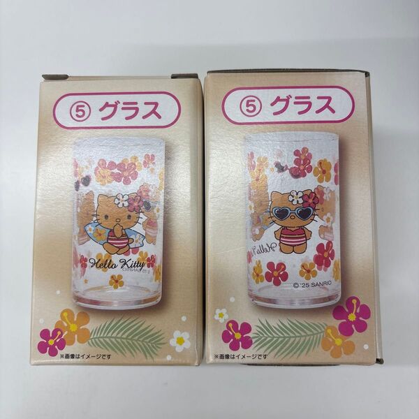 ハローキティ当たりくじ グラス 2個セット キティちゃんくじ