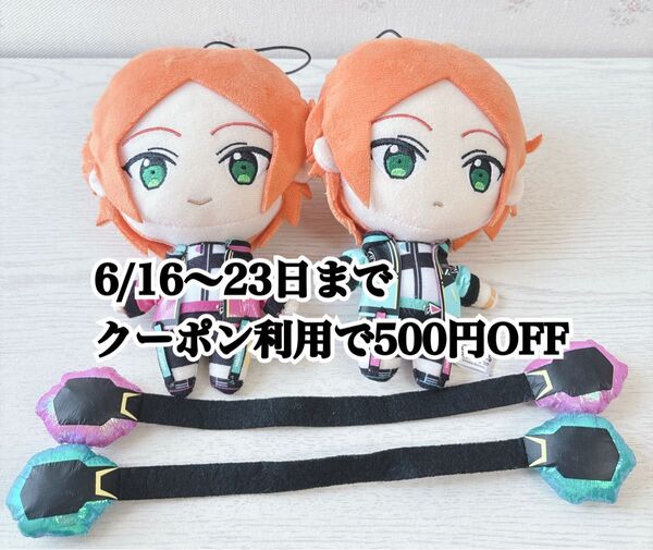 あんスタ あんさんぶるスターズ ぬいぐるみ 葵ゆうた 葵ひなた
