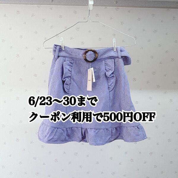titty&co フリル スカート タイト ステラルー ディズニーバウンド