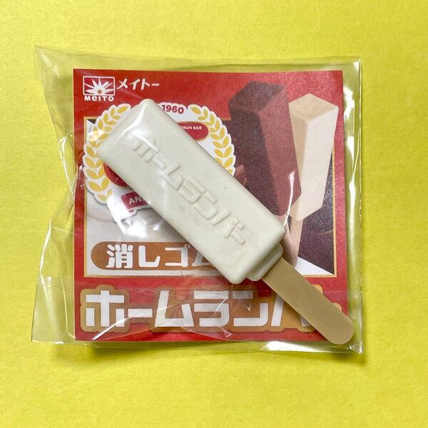 再出品・カテ変OK!メイトー ホームランバー 消しゴム ミニチュア アイスクリーム 昭和レトロ風