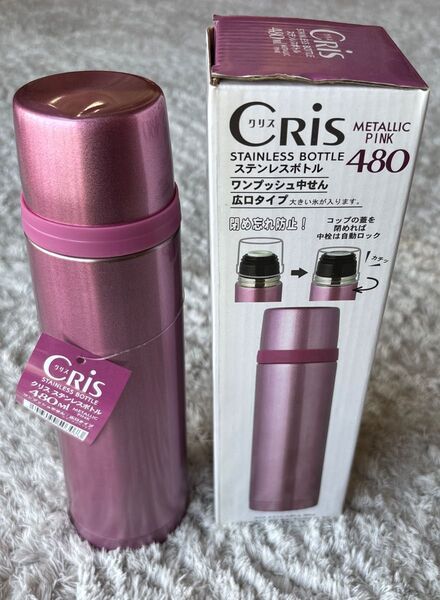 クリス ステンレスボトル 480ml メタリックピンク