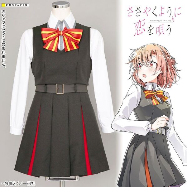 COSPATIO ささやくように恋を唄う 制服1年生ワンピースセット(Lサイズ)