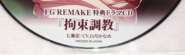 夜勤病棟リメイク オフィシャル通販特典ドラマCD