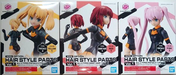 30MS オプションヘアスタイルパーツ Vol.1 3種セット