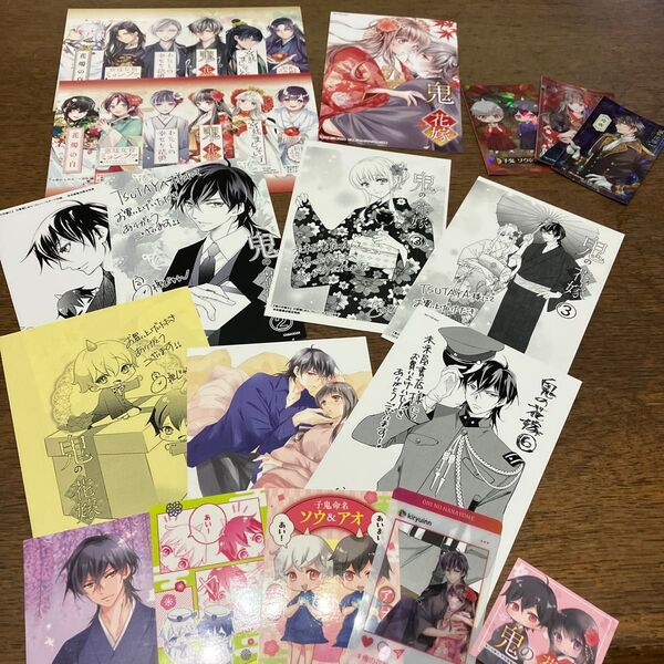 鬼の花嫁 TSUTAYA、未来屋、玲夜、柚、ソウ&アオ、イラストカード、ペーパー、クリアカードなど18枚セット特典のみ