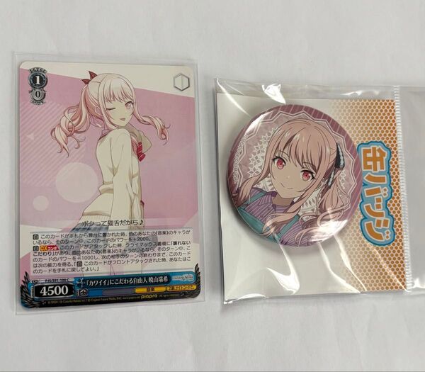 【6月15日まで】プロセカ 暁山瑞希 缶バッジ ヴァイス