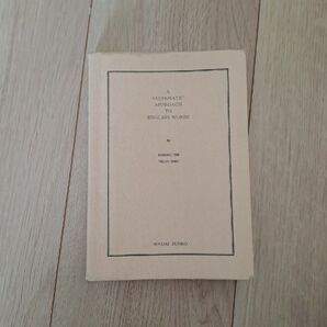 システム英単語 改訂新版|受験・TOEIC対策にも最適な定番英単語集