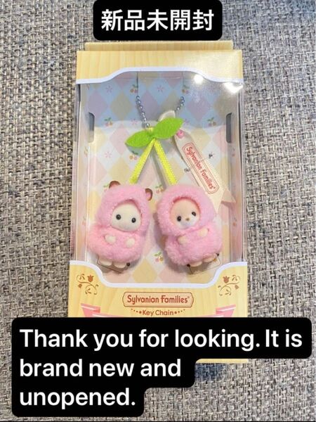 シルバニアファミリーさくらんぼキーチェーン