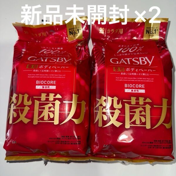 ギャツビー 薬用 バイオコアデオドラント ボディペーパー 無香性 30枚入×2 〈新品未開封〉