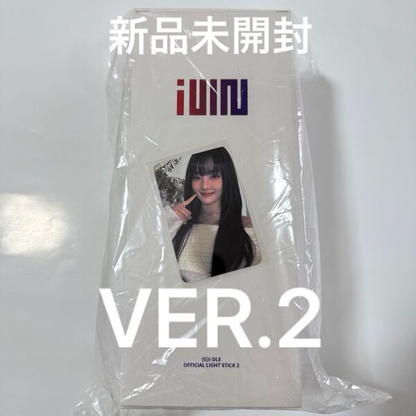 G)I-DLE 公式ペンライト VER.2〈新品未開封〉
