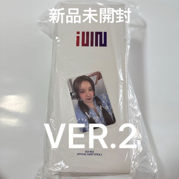 G)I-DLE 公式ペンライト VER.2〈新品未開封〉