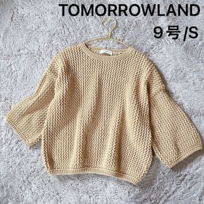 TOMORROWLAND エアーリリヤーン クルーネックプルオーバー 定価2.6万 ベージュ 9号 S ボリュームスリーブ 五分丈