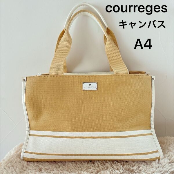 courreges クレージュ トートバッグ キャンバス レザー パイピング ロゴプレート A4 大容量 収納 ベージュ×ホワイト