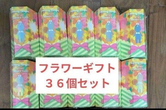 SonnyAngel FlowerGift ソニーエンジェル フラワーギフト 36個セット