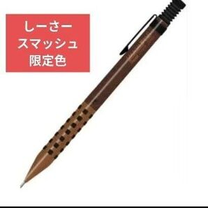 しーさー スマッシュ ブラウン 軸シャーペン Q1005-SSKS 新品未使用 シーサー