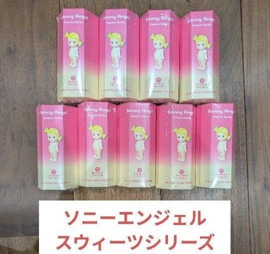 ソニーエンジェル スイーツシリーズ 18個、ベジタブルシリーズ24個 合計42個セット