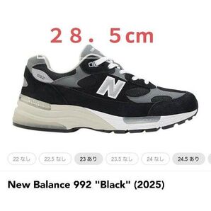 New Balance 992 "Black" 28.5cm 納品書付 2025年復刻 ニューバランス ブラック 新品