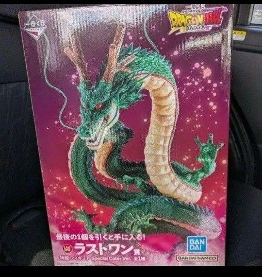 ドラゴンボールDAIMA 一番くじ ラストワン賞 神龍 フィギュア