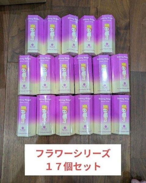 Sonny Angel FLOWER SERIES フラワーシリーズ 17個セット HIPPERS 新品未開封