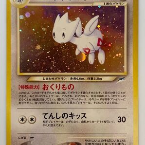 Neoやさしいトゲチック ポケモンカード旧裏