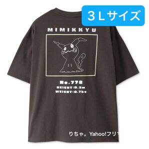 ポケモン ミミッキュ Tシャツ アベイル Avail メンズ
