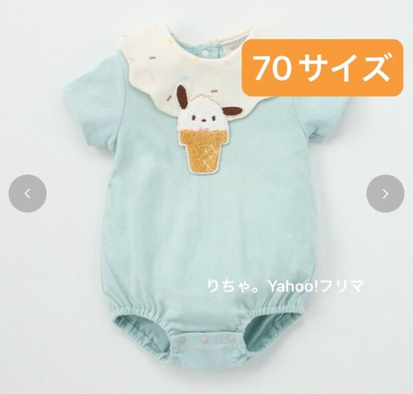 ポチャッコ ロンパス ロンパース バースデイ サンリオ ベビー
