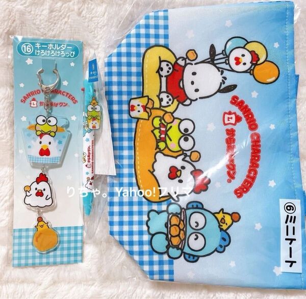からあげクン サンリオ 当りくじ サンリオくじ ポチャッコ ハンギョドン けろけろけろっぴ