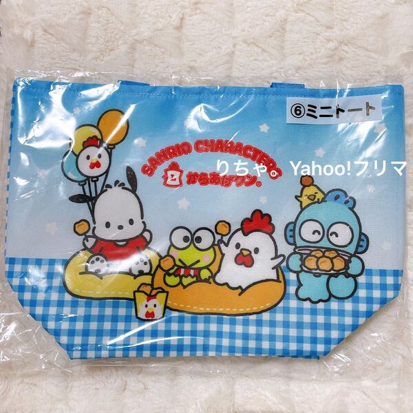 からあげクン サンリオ 当りくじ サンリオくじ ポチャッコ ハンギョドン けろけろけろっぴ