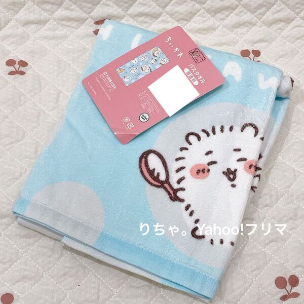 ちいかわ バスタオル 散切り アベイル Avail しまむら ハチワレ うさぎ