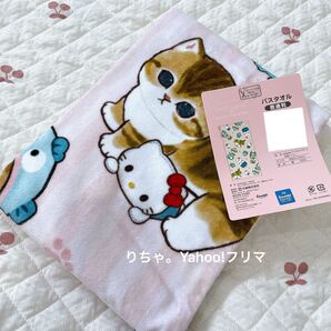 モフサンド フェイスタオル mofusand アベイル サンリオ ハンギョドン キティ