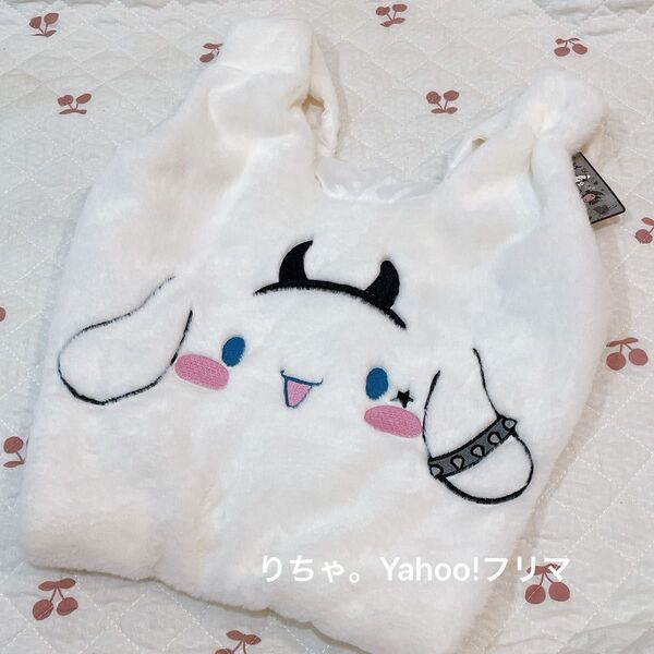シナモロール デビル ファー トート バッグ シナモン サンリオ アベイル Avail