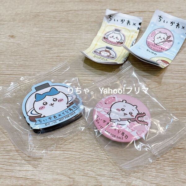 ちいかわ くら寿司 ハチワレ ラッコ マグネット 缶バッジ