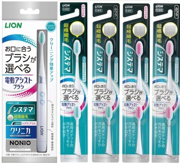 LION 電動アシストブラシ本体&替えブラシ4本付きセット商品詳細●本体×1台●替えブラシ4パック(8個)付き