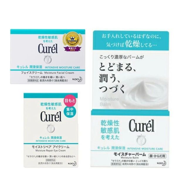 【キュレル 潤浸保湿3点セット】●フェイスクリーム 40g●モイストリペアアイクリームセット25g●モイスチャーバーム70g