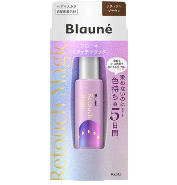 【コーム付き】ブローネ リタッチマジック ナチュラルブラウン 白髪用ヘアマスカラ