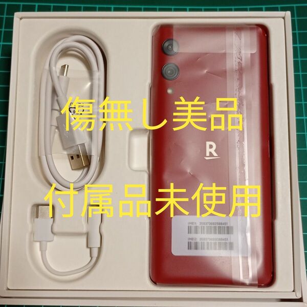 楽天モバイル Rakuten Hand 5G クリムゾンレッド SIMフリー 手帳ケースおまけ