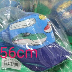 ムージョンジョンJR新幹線電車メッシュキャップ・帽子 56cm