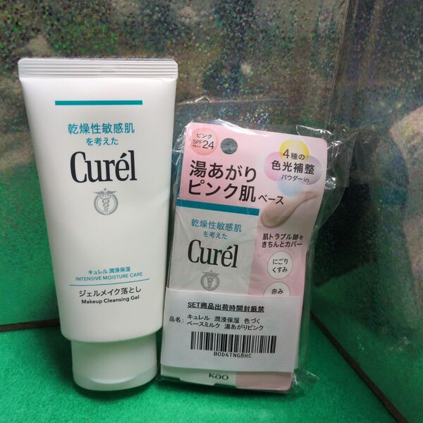キュレル ジェルメイク落とし &潤浸保湿化粧下地 色づくベースミルク