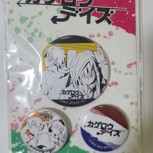 カゲロウデイズ アニメイト限定缶バッジセット 新品