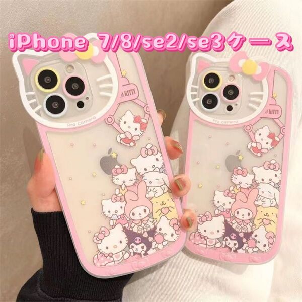 iPhone 7/8/se2/se3ケース