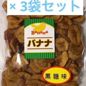 【黒糖バナナチップス】沖縄黒糖 ココナッツオイル 沖縄菓子
