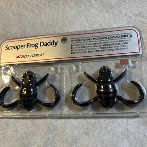 ボトムアップ スクーパーフロッグダディ ブラック 新品