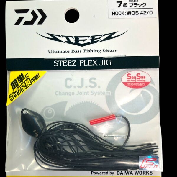 フレックスジグ 7g ブラック