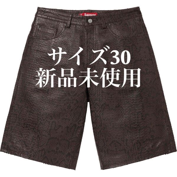 Supreme Baggy Leather Short Snakeskin