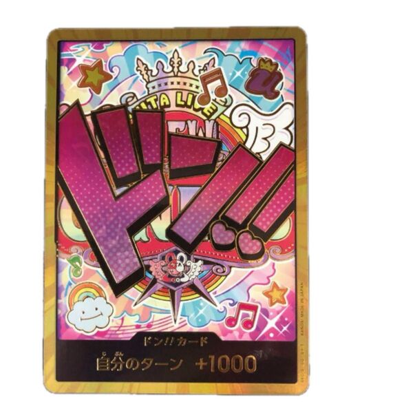 ウタ スーパーパラレル ドン カード 金箔仕様パラレル プレイ用